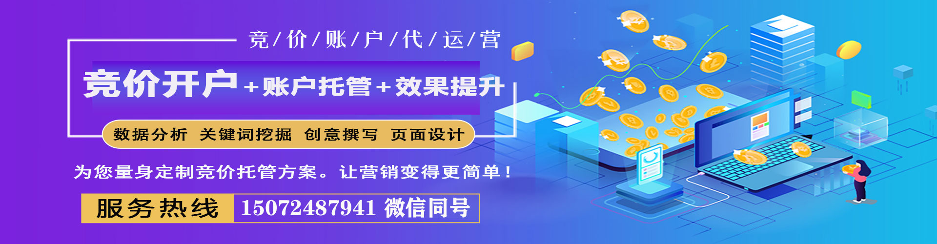 南票sem开户